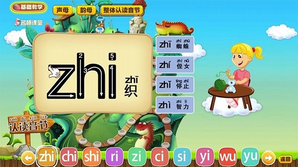 拼音岛大冒险图片