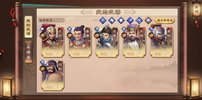 武将职业与技能介绍配图6