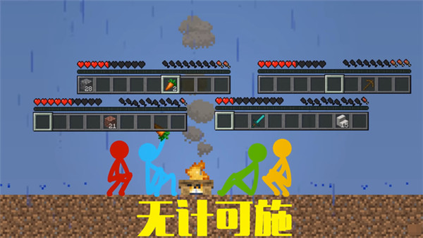 火柴人空岛世界新手攻略图片5