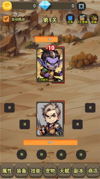 一个人的战斗截图2