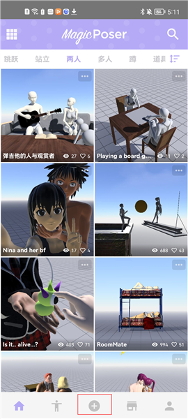 魔法人型师怎么换角色图片1