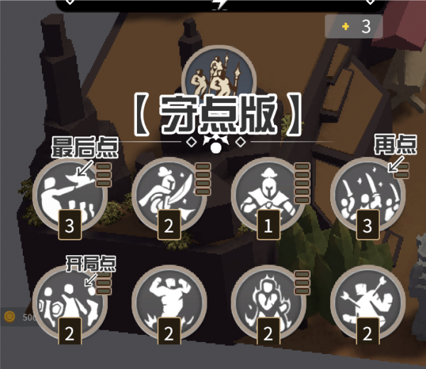 攻城模拟器长枪兵详解图片2