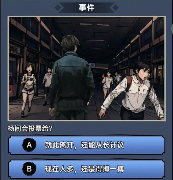 神秘复苏第二章攻略图片4