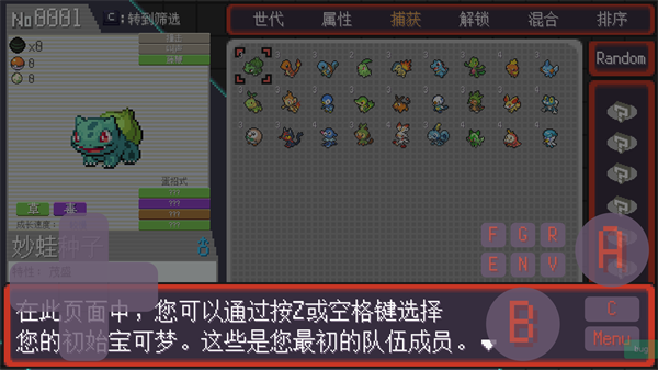 宝可梦肉鸽妖梦新手攻略图片6