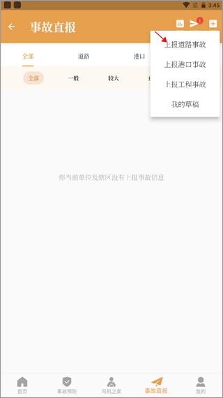 安字1号软件截图8