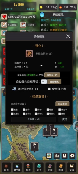 强化攻略的截图4