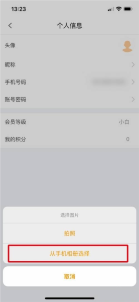 智骑助手软件截图8