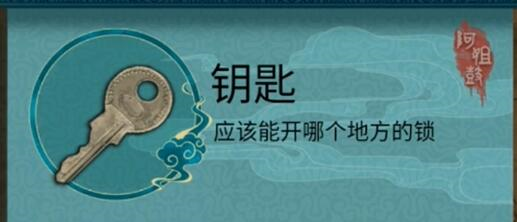 阿姐鼓2明王咒第一章通关攻略6