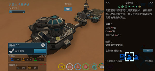 飞跃星球新手攻略图片4