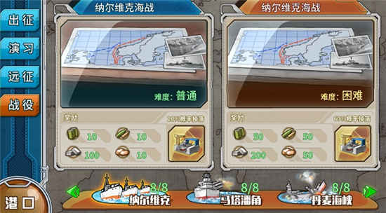 战舰少女R出征篇攻略图片5