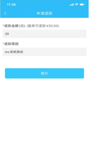扫码乘车教程配图5
