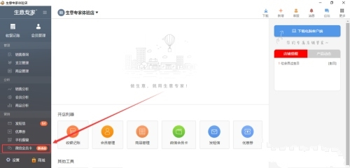 生意专家如何提交微信会员卡审核截图3