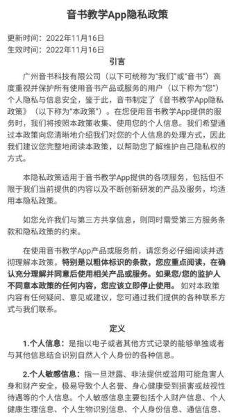 音书教学软件截图8