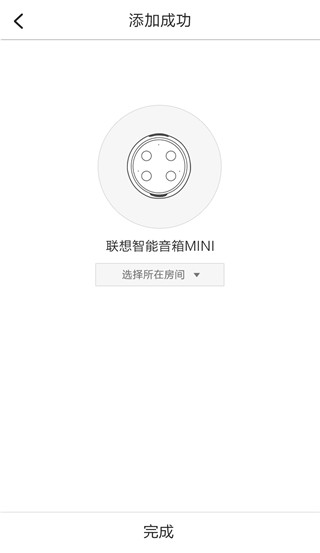 智慧联想摄像头app图片9