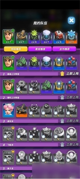 僵尸风暴九游版截图9