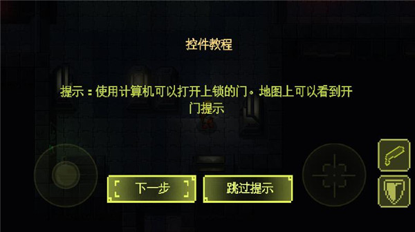 Ailment游戏玩法图片11