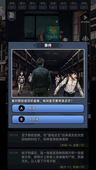 神秘复苏游戏玩法图片6