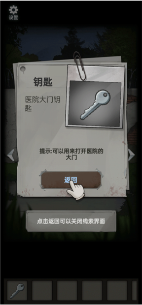 恐怖玩偶3精神病院新手攻略图片4