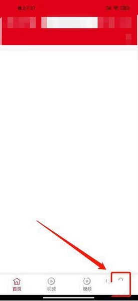 东方烟草报app字体大小更改教程图片1