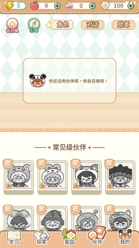 熊猫单词宝app使用教程图片5