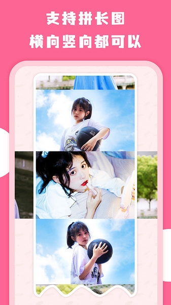 拼图全能王APP图片