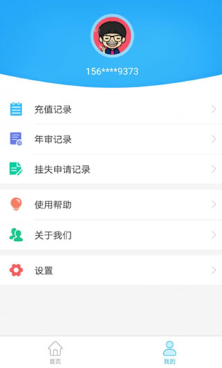 咸阳公交使用说明图片5
