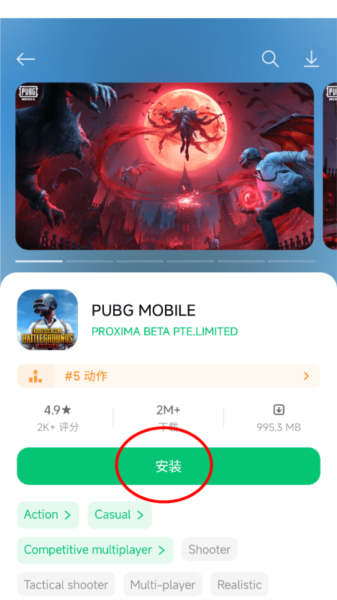 小米应用商店海外版图片7