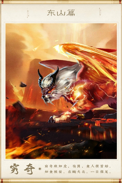 神兽养成记官方版截图