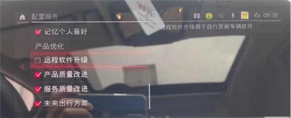 My BMW怎么对车辆进行远程软件升级