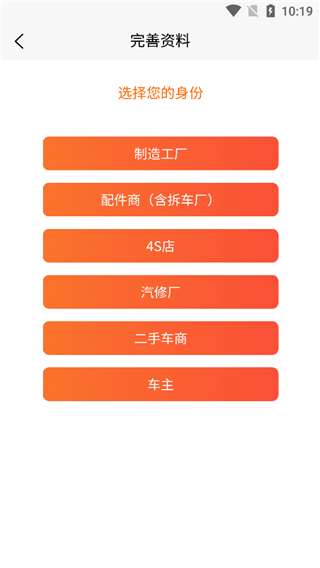 汇配app怎么发布配件图片3