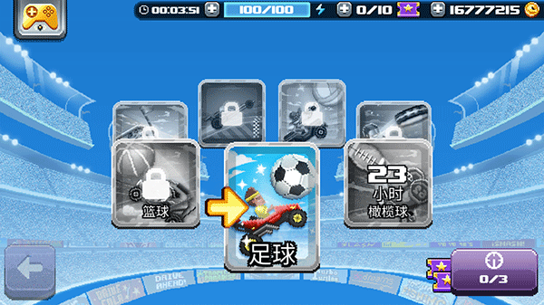 撞头赛车2足球游戏攻略图片2
