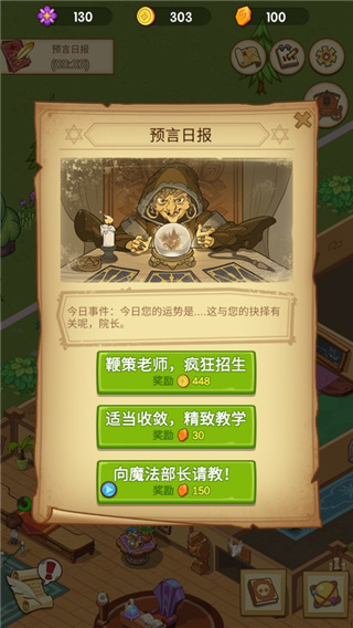 放置魔法学院截图10
