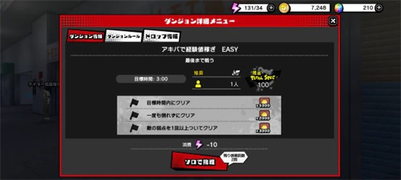 魔法少女毁灭者坏游戏攻略截图3