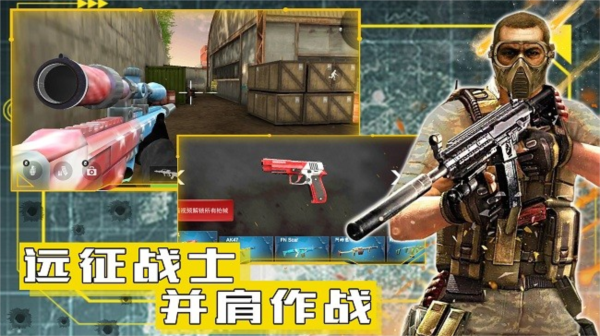 和平远征英雄游戏截图1