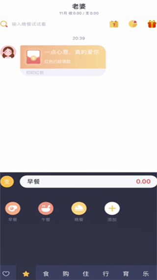 叨叨记账app怎么自由聊天图片2