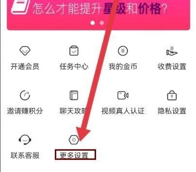 多春视频聊天软件截图1