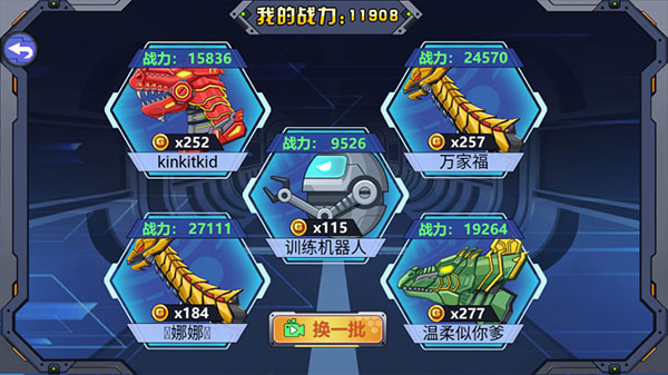 龙兽争霸2合体战争如何合体4