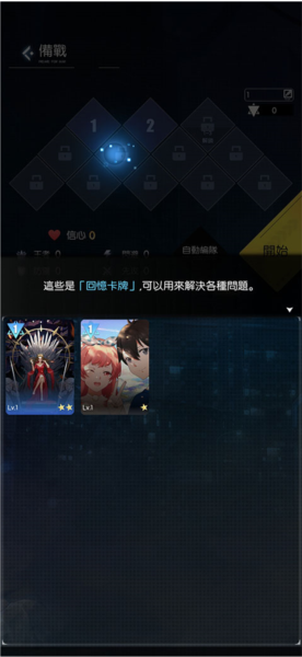 奇点时代新手攻略图片6