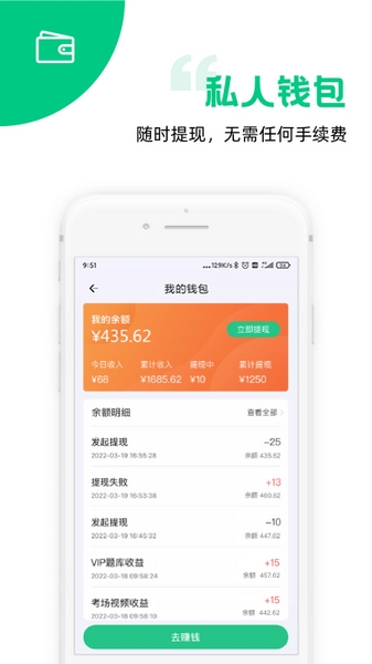 斑斑教练app图片