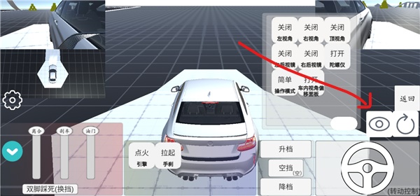 科目二模拟图片7