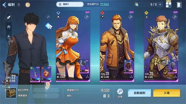 我独自升级手游截图14