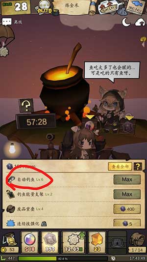 漂流少女新手攻略图片4