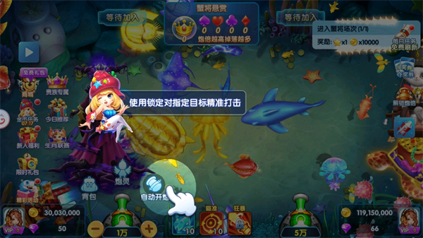 捕鱼街机新手攻略图片3