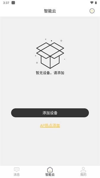 智能云摄像头使用方法图片1