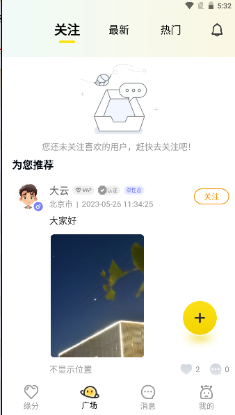 小野兽app截图