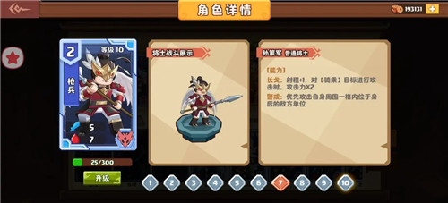 我是小奇兵官方版截图7