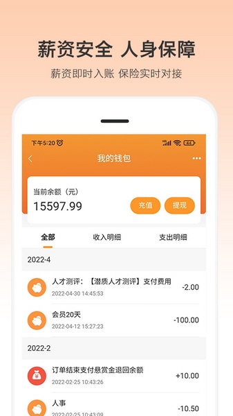 小优快工app图片