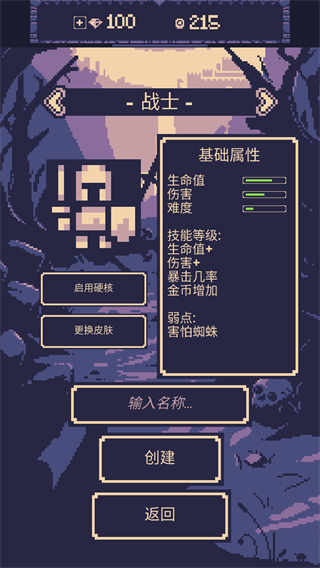 一点冒险游戏角色介绍截图1