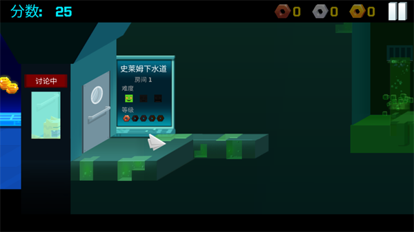 逃出实验室新手攻略图片8