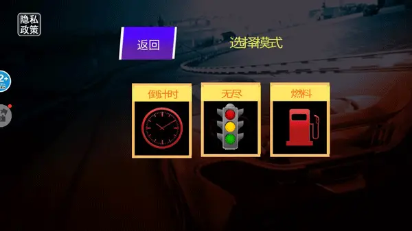 超级极速赛车图片6